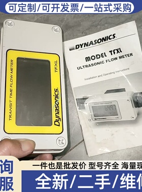 议价DYNASOCS计+TFX系列，型号DTFX