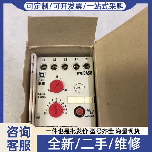 议价SQUARE D正品安全模块CLASS 8430 D