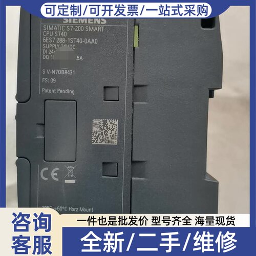 议价S7-200 SMART CPU模块，型号6ES7 2