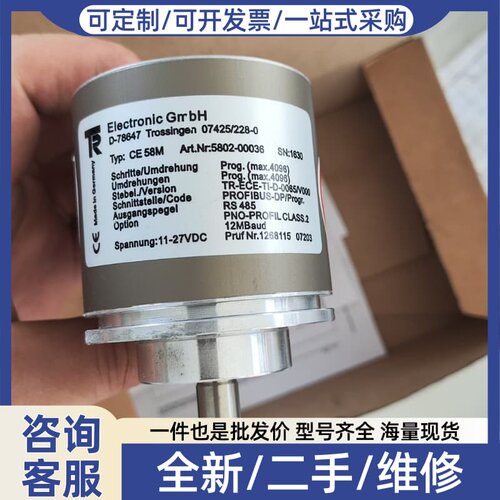 议价TR帝尔编码器 CE58M，型号5802-00036，全