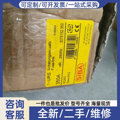 议价SIBA快熔2079152.350 SQB3 350A