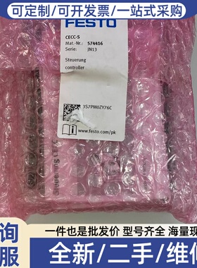 议价CECC-S