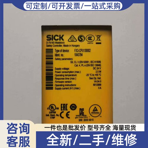 议价安全继电器FX3-CPU130002订货号1043784