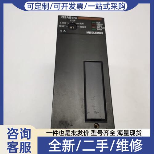 议价Q2ASCPUMTSUBISHIQ系列CPU控制