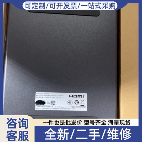 议价瘦客户机-ARM云终端HT3300-四核CPU-2GB内存-