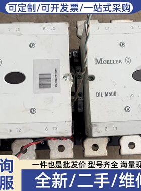 议价金种DILM500，220V，成色如图，工人弄脏了，无划