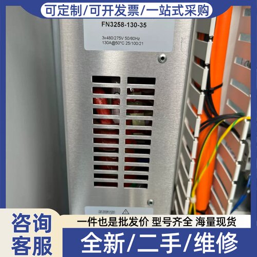 议价FN3258-130-35三相滤波器，在位，成色几乎充新