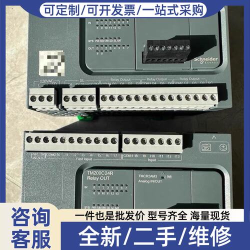 议价TM200C24R两个 PLC，带TMCR2AM3