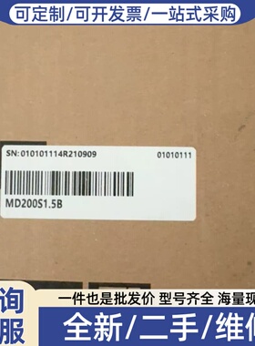 议价MD200S1.5B变频器，未使用，盒码一致，23年