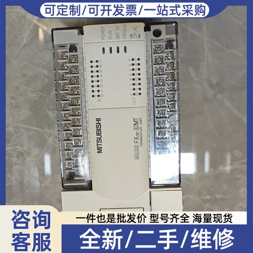 议价FX2N-32MT-001 PLC模块，，件