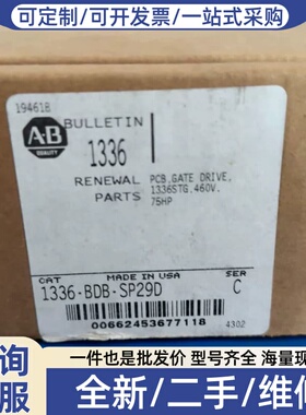 议价1336-BDB-SP29D，，制造