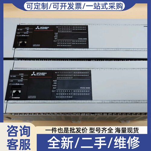 议价 PLC FX5U FX5U-80MT 功能包好 成色漂