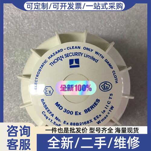 议价THORN MD300 Ex 516-023-002热探测器