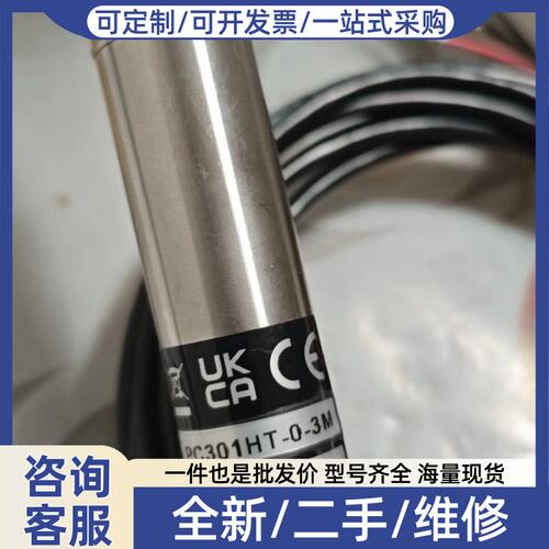 议价CALEX温度传感器PC301HT-0-3M，