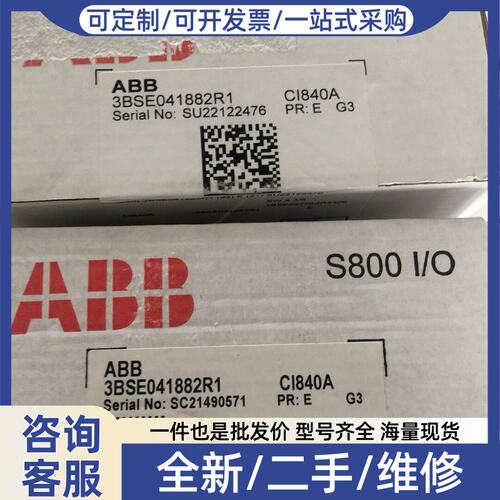议价S800 I/O模块 CI840A，型号3BSE04