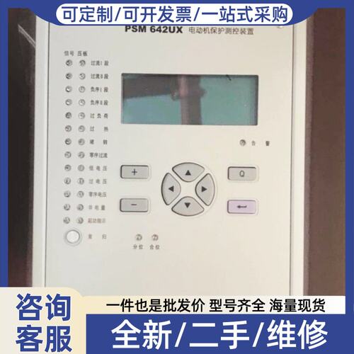 议价国电南自PSL691U、PST693U、PSM691U、PS