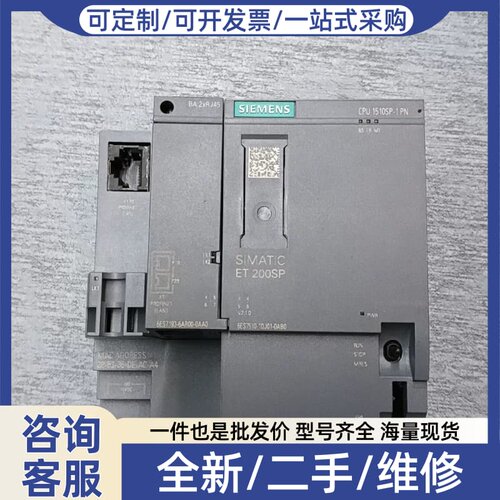 议价SIMATIC ET 200SP PLC，型号CPU