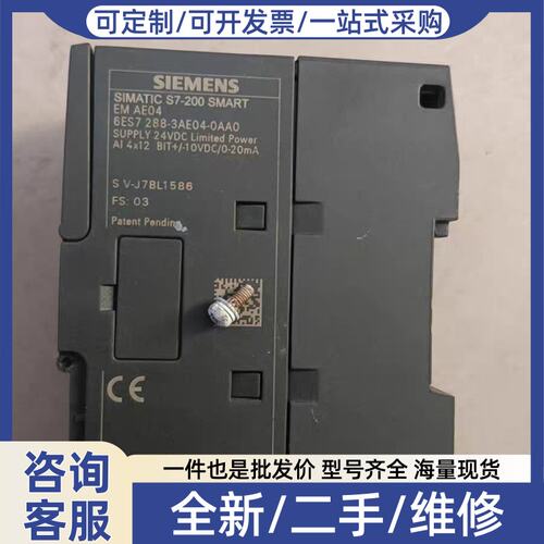 议价EM 6ES7 288-3AE04-0AA0 SMAR