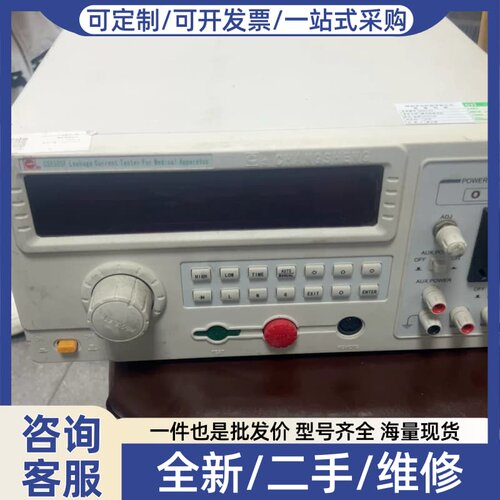 议价长盛CS5505F泄漏电流测试仪