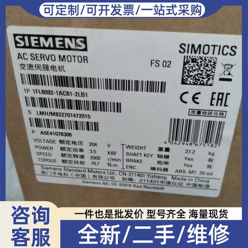 议价交流伺服电机1FL6092-1AC61-