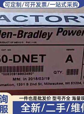议价20-750-DNET 正品 标价