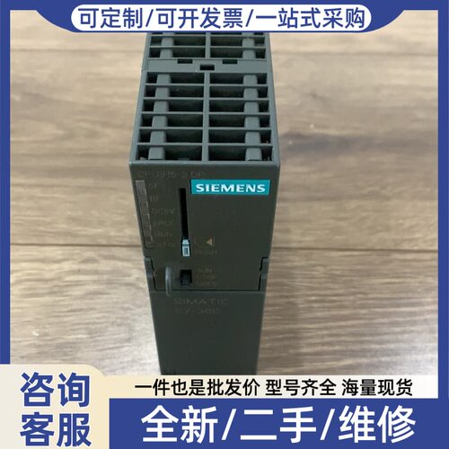 议价SIMATIC S7-300 PLC，型号CPU315