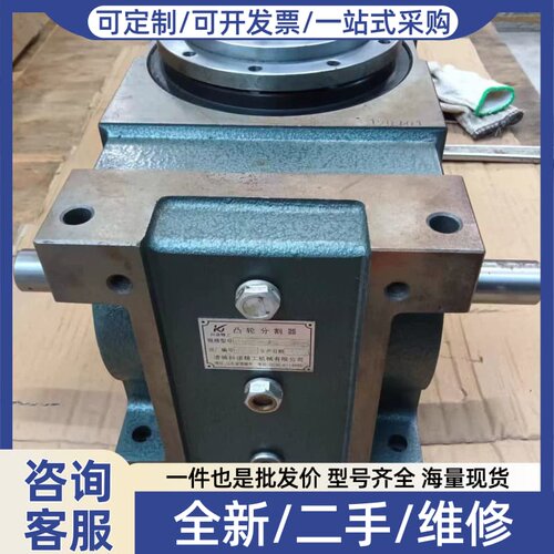 议价110DF形精密凸轮分割器：H110DF一4一270一2一S