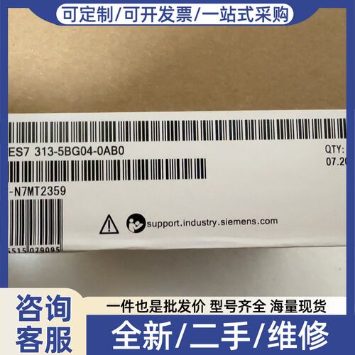 议价6ES313-5BG04-00CPU模块供应