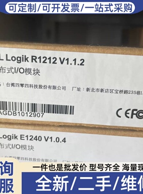 议价台湾四零四科技ioL Logik R1212 V1.1.2分