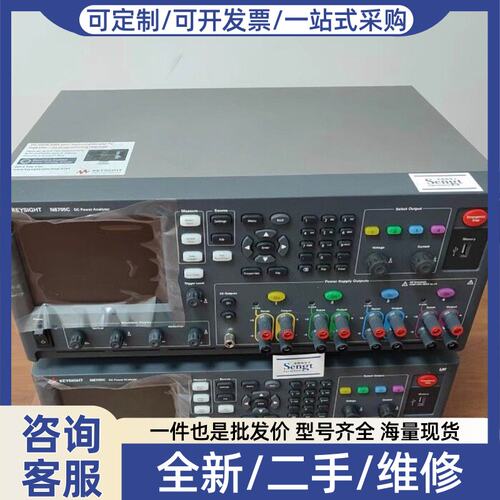 议价是德N6705C,N6715C,E3631A,N6785A,