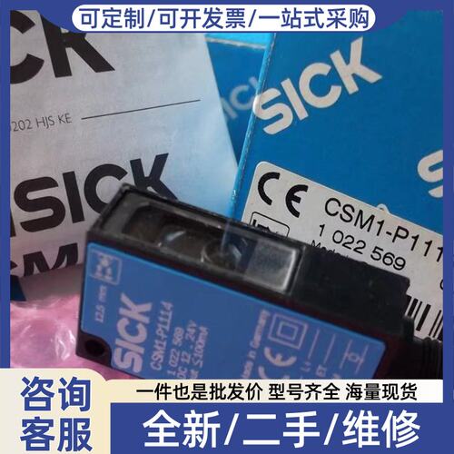 议价正品传感器WL12L-2B530 CSM1-