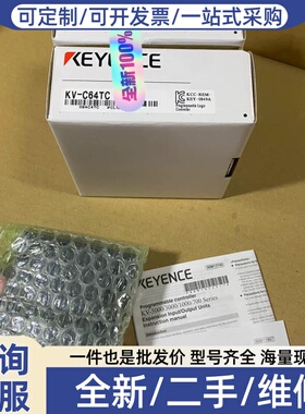 议价模块KV-C64TC正品，编号一致，没开封的实