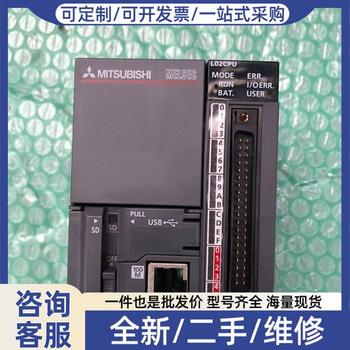 议价，PLC，L02CPU，，成色新，功能包好，实物图拍