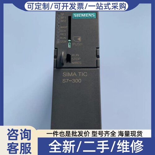 议价S7-300 CPU模块，型号315-2EH14-0A
