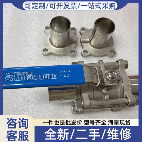 议价OHNO大野球阀，2寸DN50，316L+PTFE