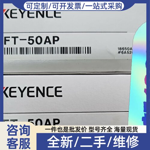 议价传感器FT-50AP 正品 未拆封 热敏