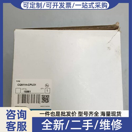 议价大家好，闲置啦！拆封的CQM1H-CPU21可编