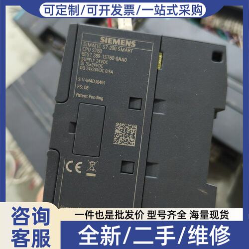 议价S7-200 SMART CPU模块