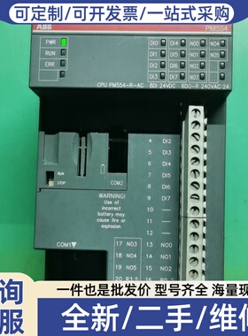 议价 PM554-R-AC A0