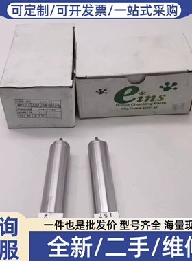 议价eins管道复合夹具J25410-300 090135
