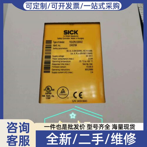 议价安全继电器，FX3-CPU130002订货号1043