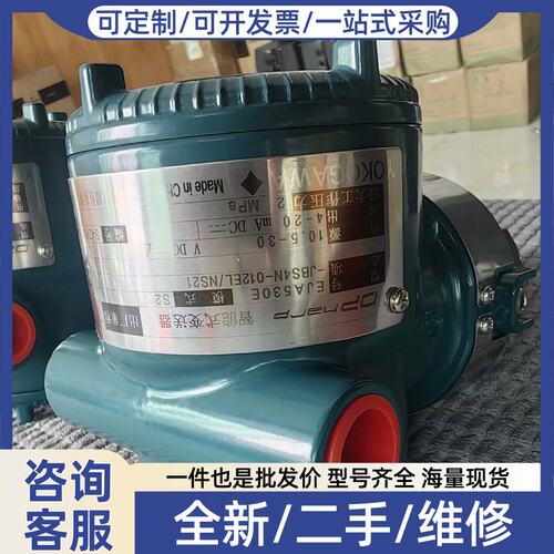 议价变送器530E JA. JB. JC 有需要私