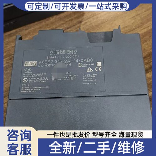 议价S7-300 CPU模块 6ES7 315-2AH14