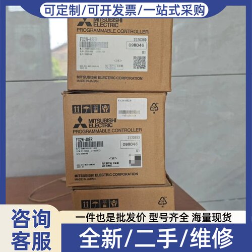 议价FX2N-48ER三个
