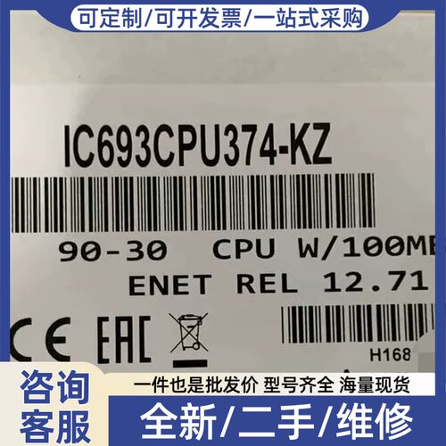 议价IC693CPU374 库存