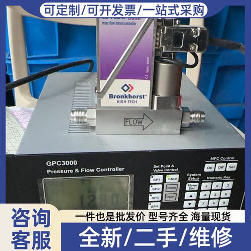 议价Bronkhorst (FS)F-201CB N2 5sl
