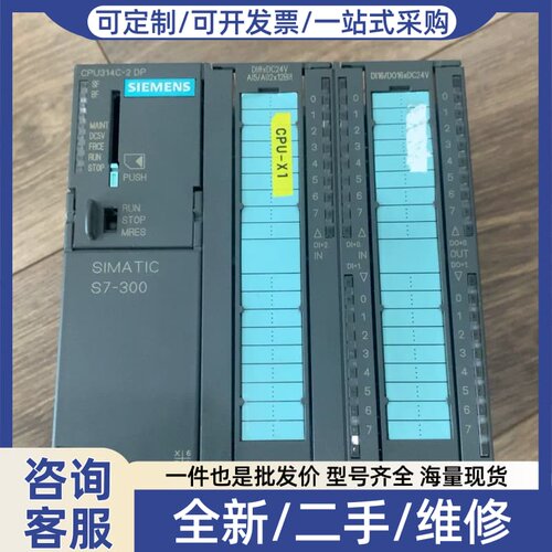 议价S7-300 CPU模块 314-6CH04-00