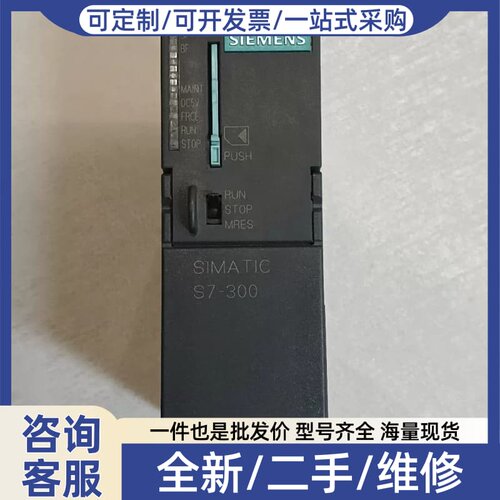 议价SIMATIC S7-300 PLC，型号CPU315