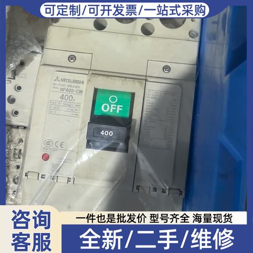 议价大功率3P400A断路器空气开关NF400-CW400A