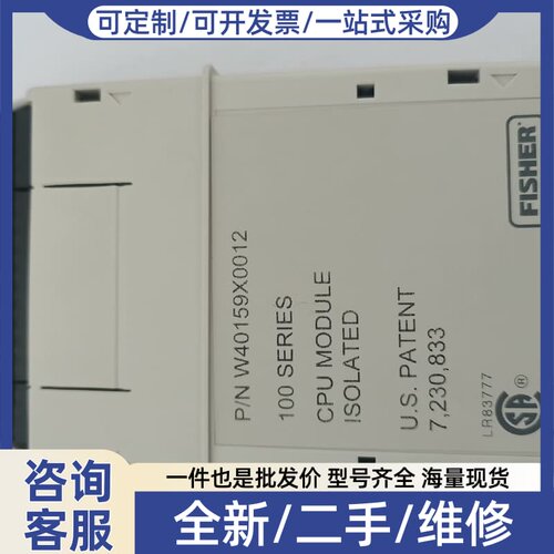 议价CPU+W40159X0012